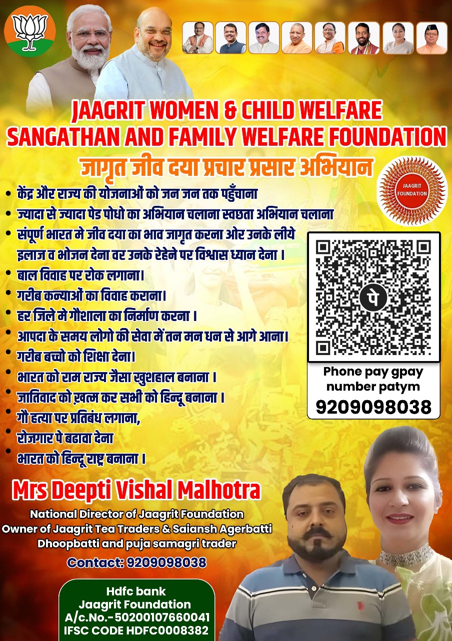About Jaagrit Foundation